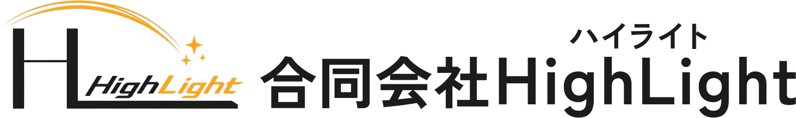 合同会社HighLight